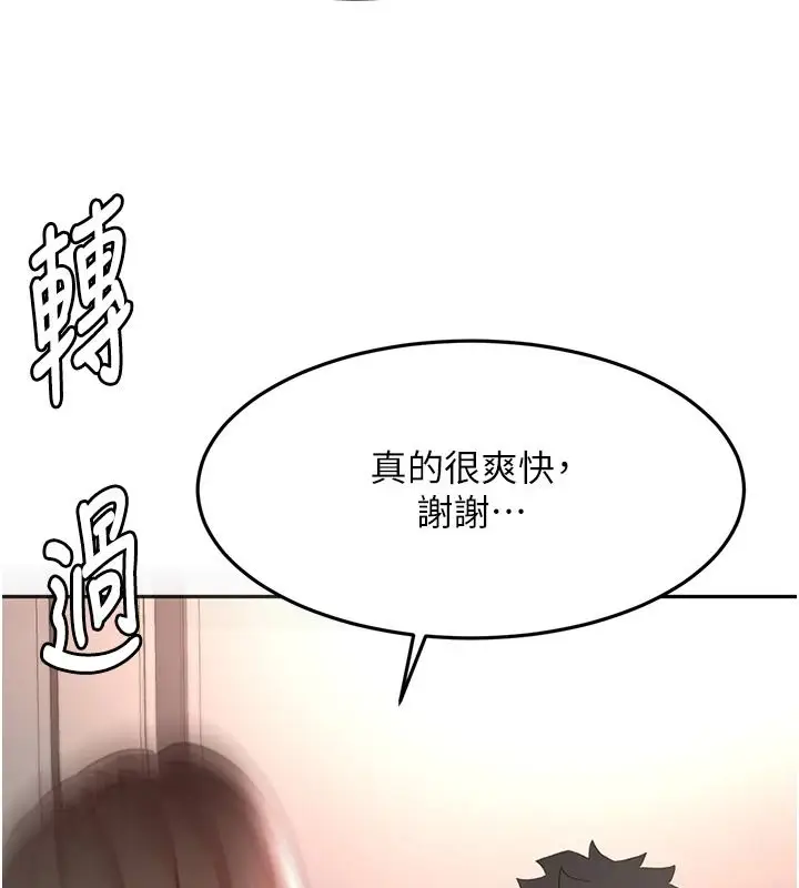 漫画《顶加套房的春天》第81话第5张图