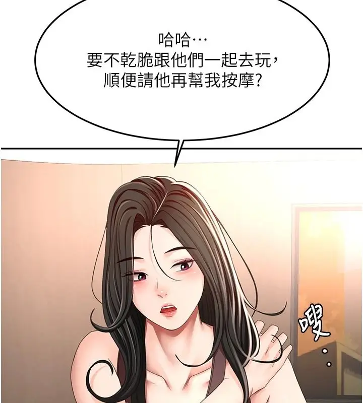 漫画《顶加套房的春天》第81话第50张图