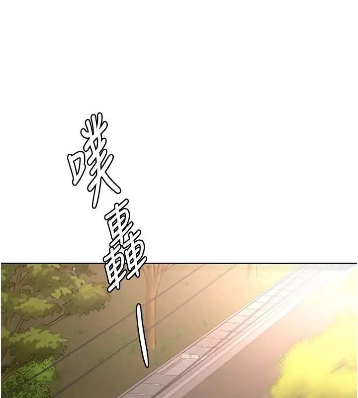 漫画《顶加套房的春天》第81话第52张图
