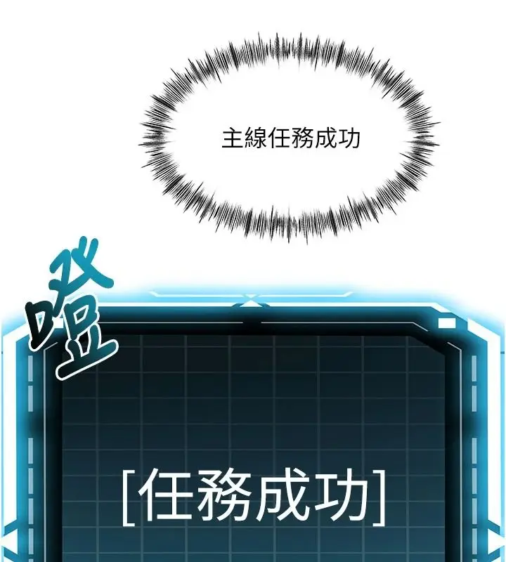 漫画《顶加套房的春天》第81话第54张图