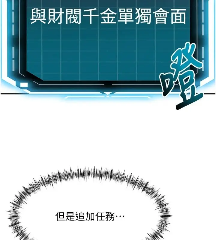 漫画《顶加套房的春天》第81话第55张图