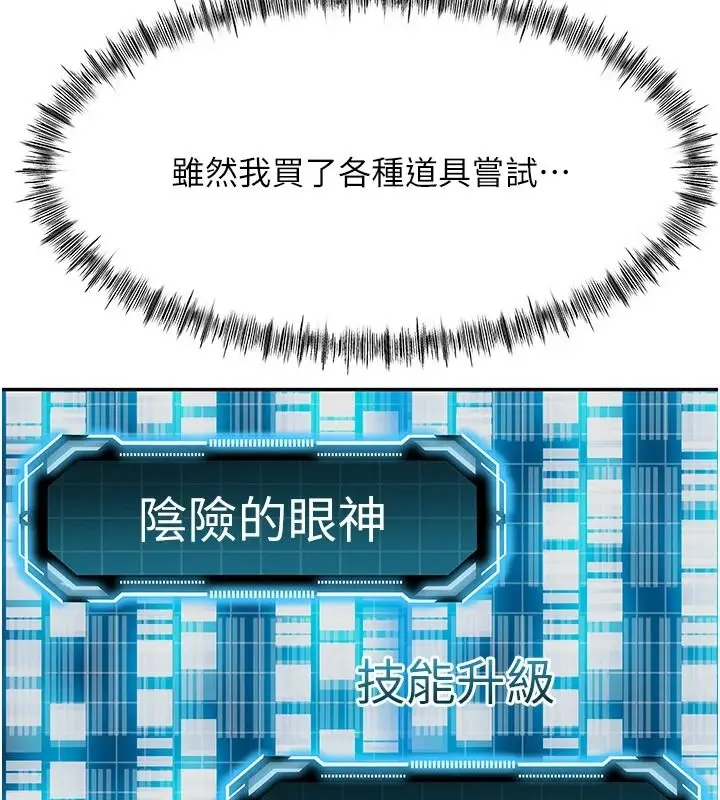 漫画《顶加套房的春天》第81话第58张图