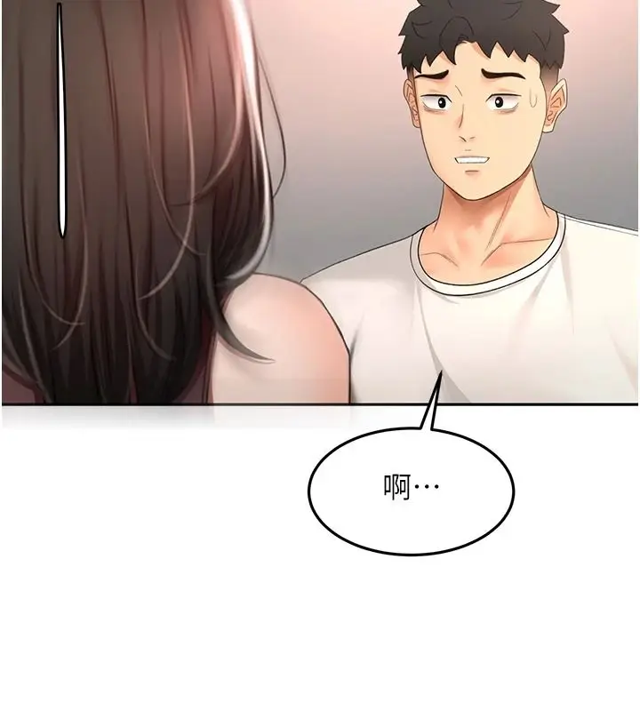 漫画《顶加套房的春天》第81话第6张图