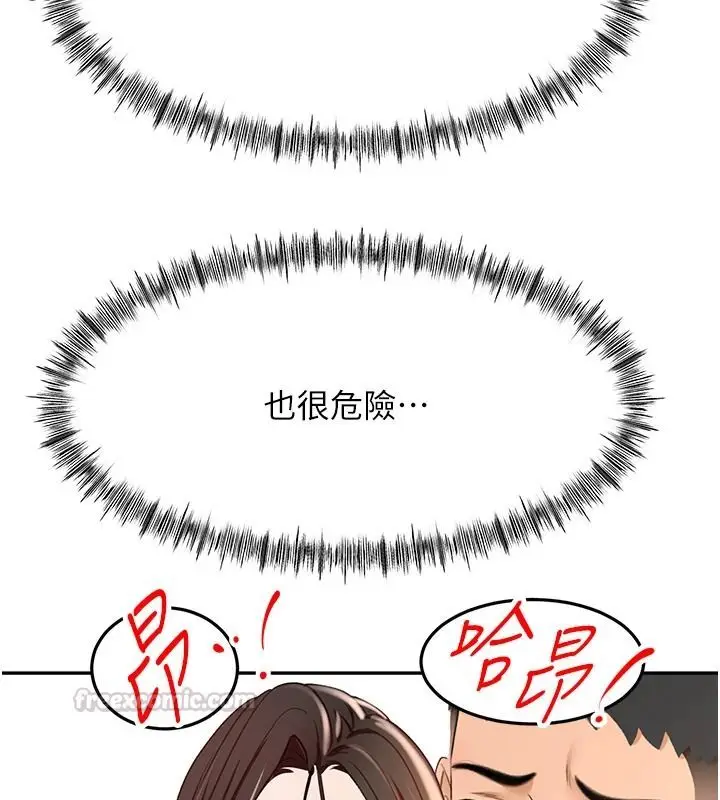 漫画《顶加套房的春天》第81话第60张图