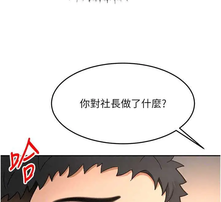 漫画《顶加套房的春天》第81话第65张图