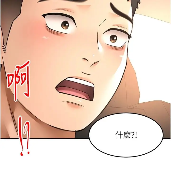 漫画《顶加套房的春天》第81话第66张图
