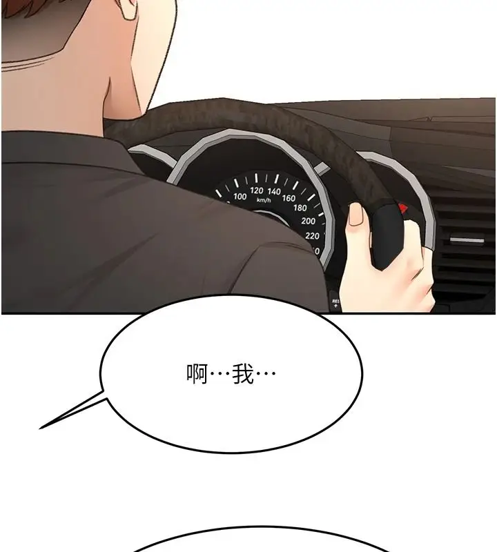漫画《顶加套房的春天》第81话第68张图