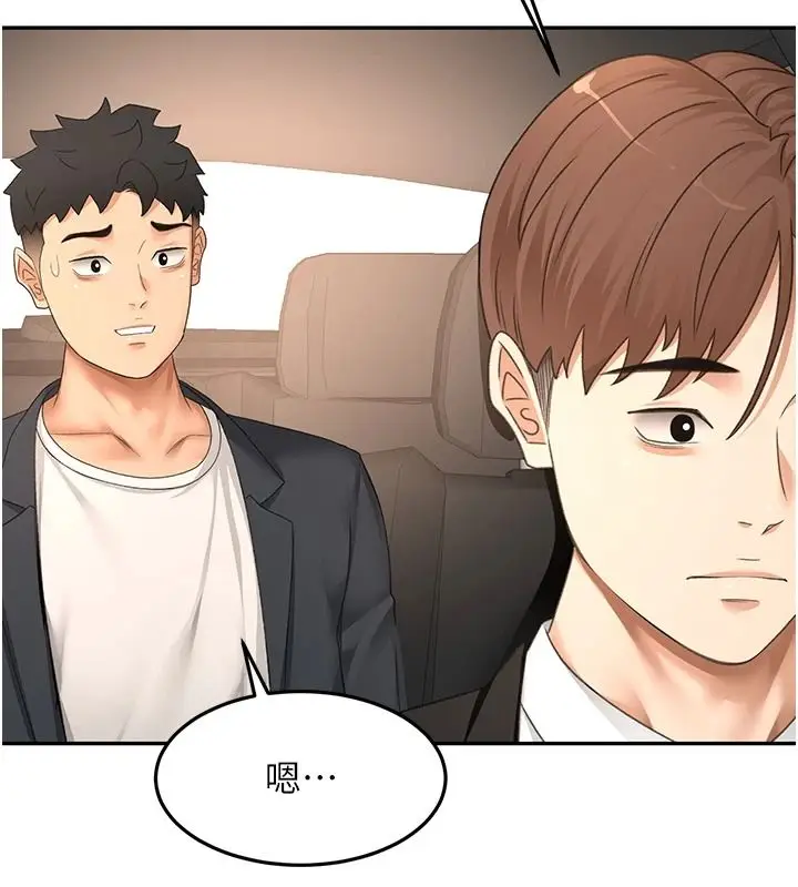 漫画《顶加套房的春天》第81话第70张图