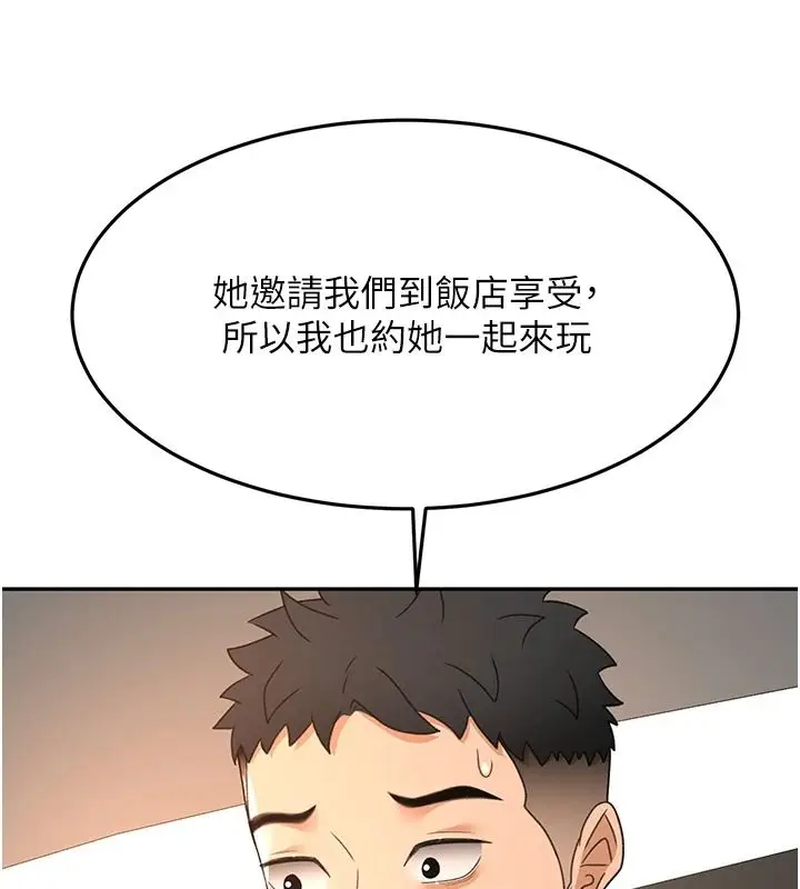 漫画《顶加套房的春天》第81话第71张图
