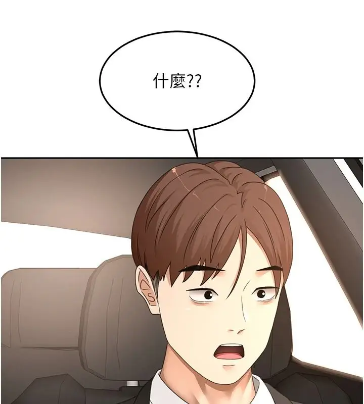 漫画《顶加套房的春天》第81话第74张图