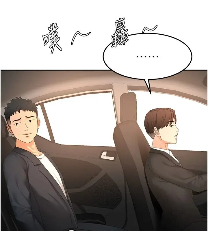 漫画《顶加套房的春天》第81话第76张图