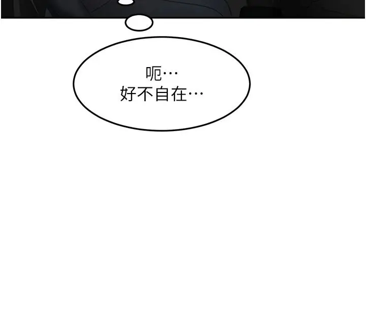 漫画《顶加套房的春天》第81话第77张图