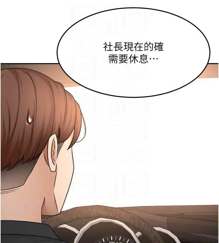 漫画《顶加套房的春天》第81话第78张图