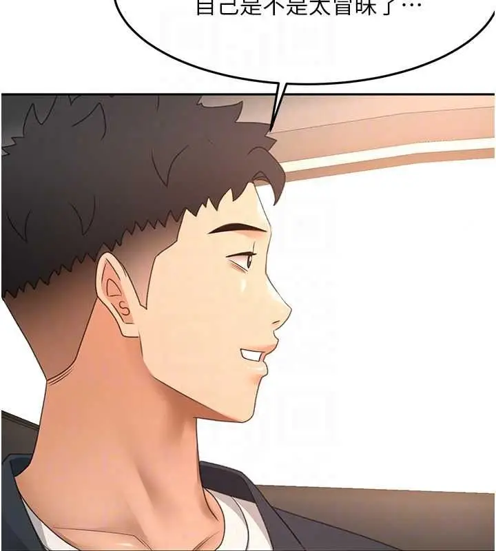 漫画《顶加套房的春天》第81话第82张图