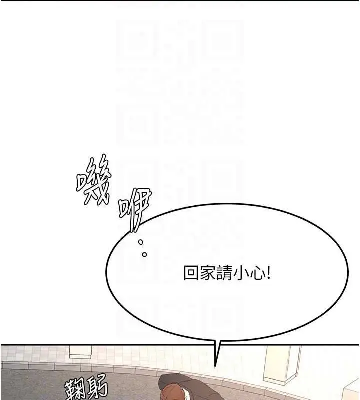 漫画《顶加套房的春天》第81话第83张图