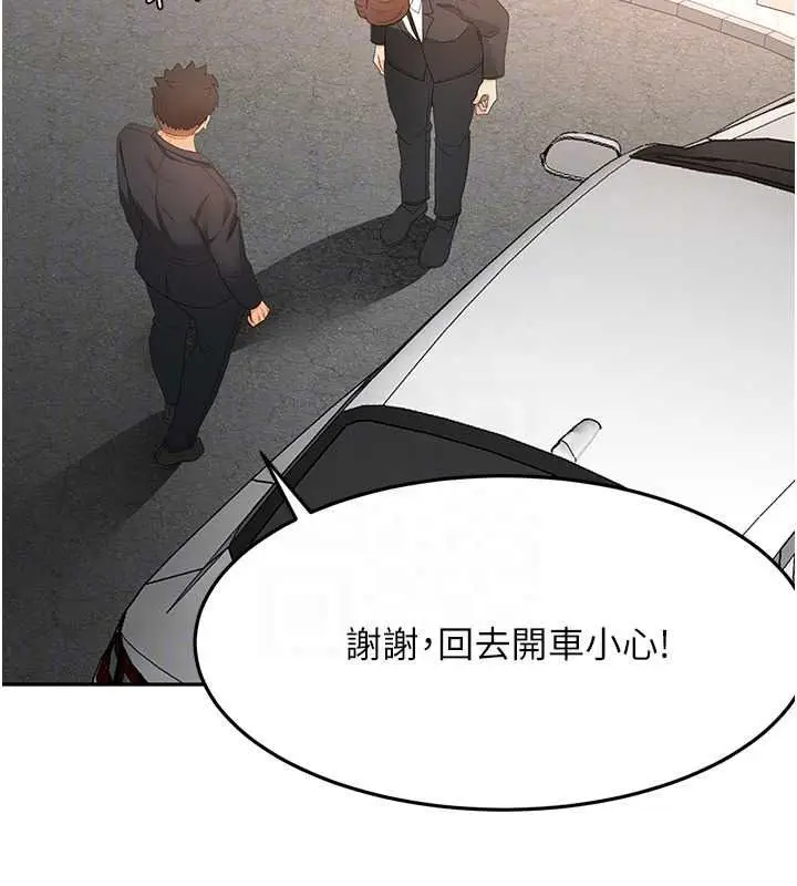 漫画《顶加套房的春天》第81话第84张图