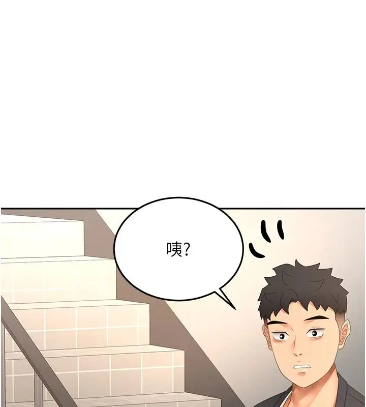 漫画《顶加套房的春天》第81话第88张图