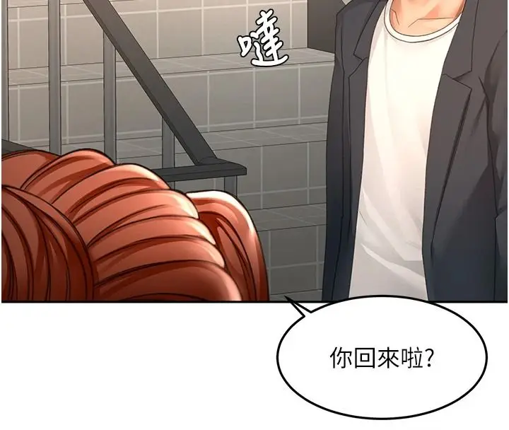 漫画《顶加套房的春天》第81话第89张图