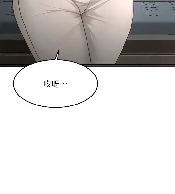 漫画《顶加套房的春天》第81话第9张图