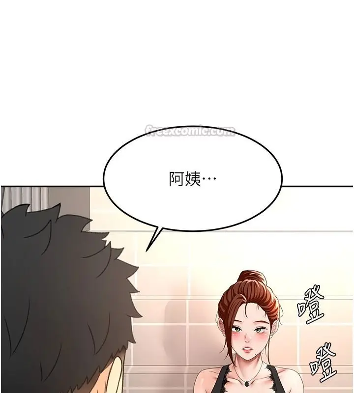 漫画《顶加套房的春天》第81话第90张图