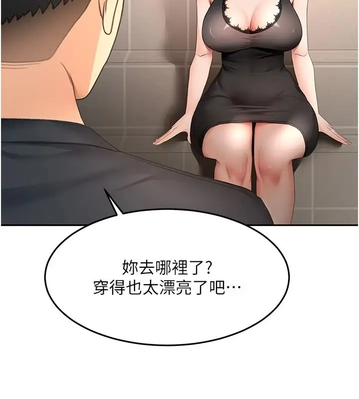 漫画《顶加套房的春天》第81话第91张图