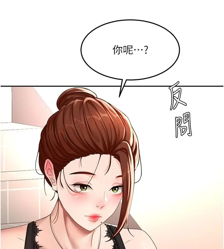 漫画《顶加套房的春天》第81话第92张图