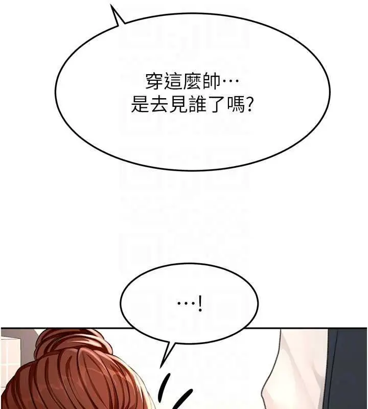 漫画《顶加套房的春天》第81话第94张图