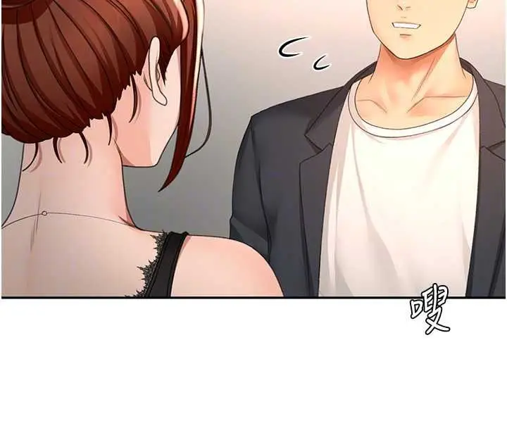 漫画《顶加套房的春天》第81话第97张图