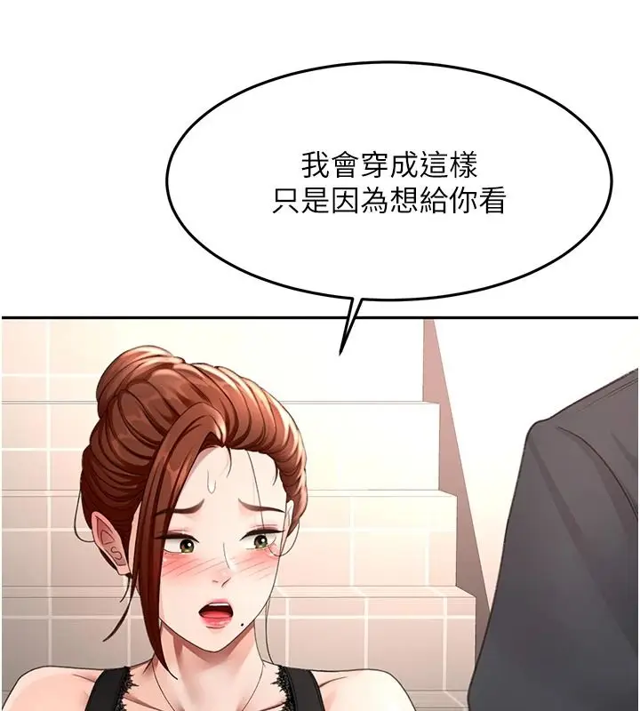 漫画《顶加套房的春天》第81话第98张图
