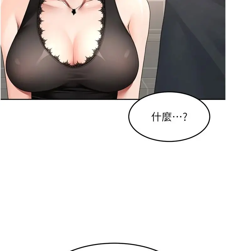 漫画《顶加套房的春天》第81话第99张图
