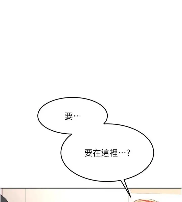 漫画《顶加套房的春天》第82话第1张图