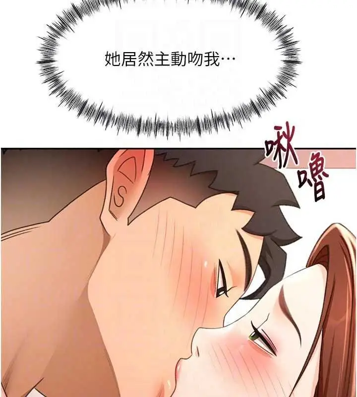 漫画《顶加套房的春天》第82话第100张图