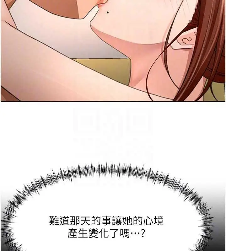 漫画《顶加套房的春天》第82话第101张图