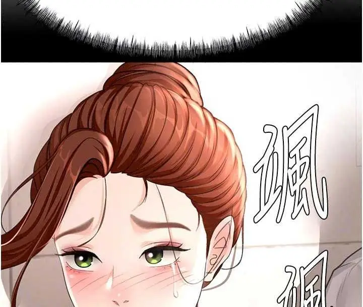 漫画《顶加套房的春天》第82话第102张图