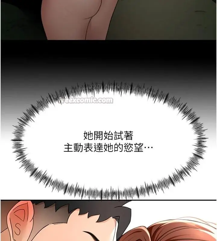 漫画《顶加套房的春天》第82话第105张图