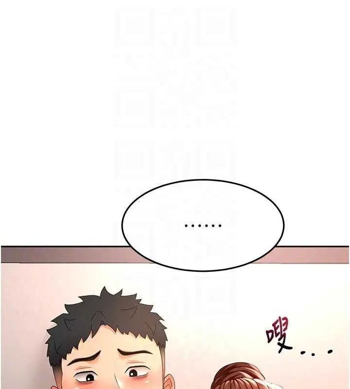 漫画《顶加套房的春天》第82话第107张图