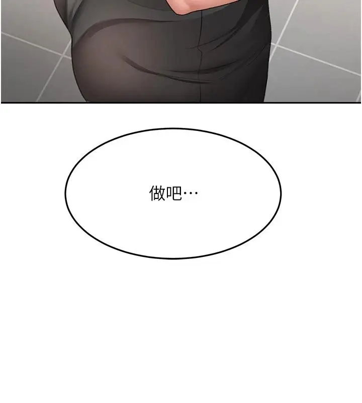 漫画《顶加套房的春天》第82话第11张图