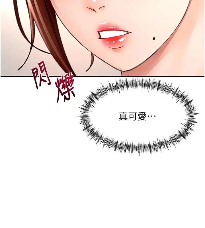 漫画《顶加套房的春天》第82话第111张图