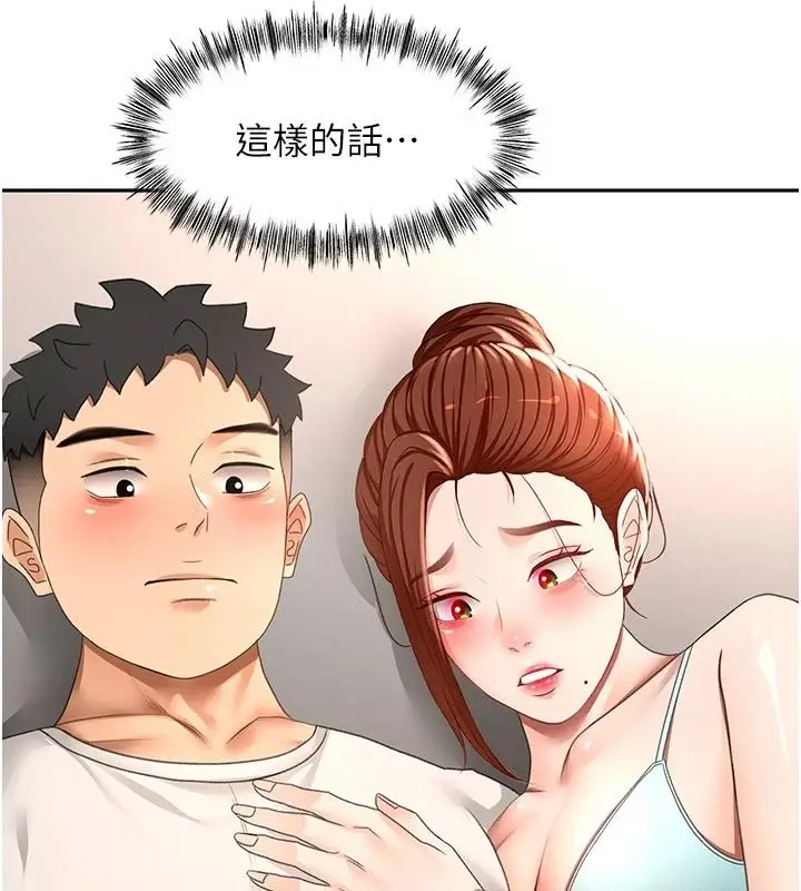 漫画《顶加套房的春天》第82话第112张图