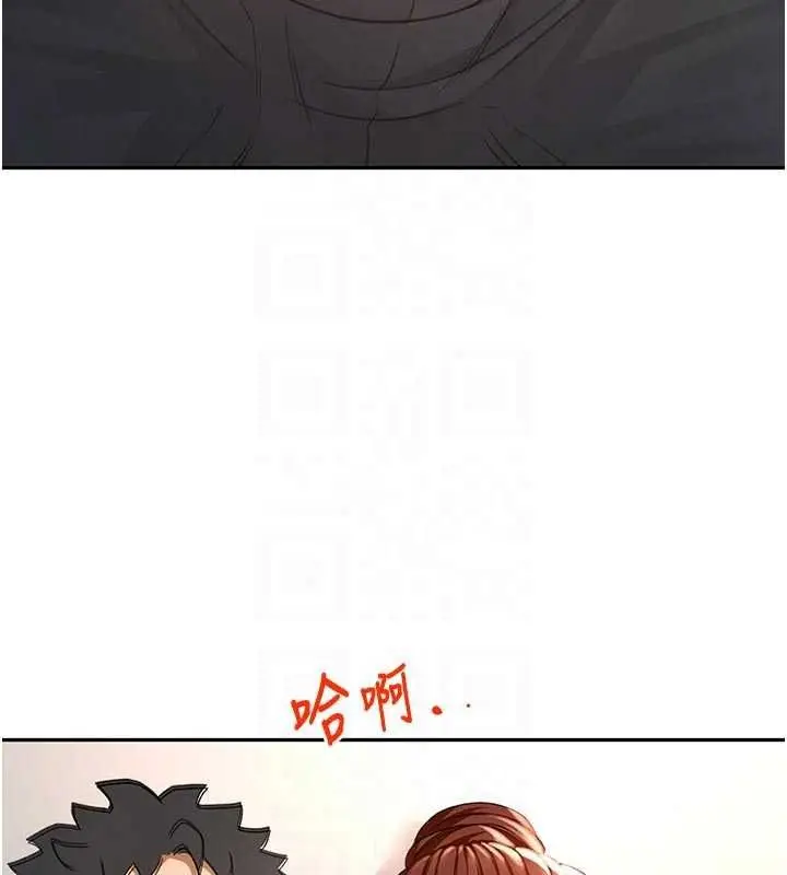 漫画《顶加套房的春天》第82话第116张图