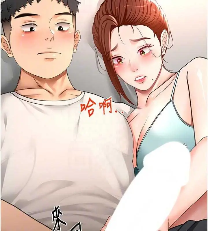 漫画《顶加套房的春天》第82话第117张图