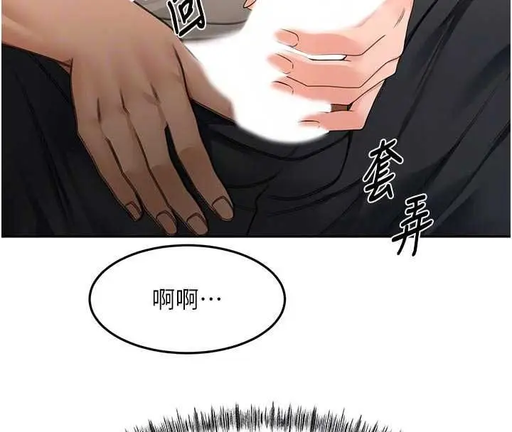 漫画《顶加套房的春天》第82话第118张图