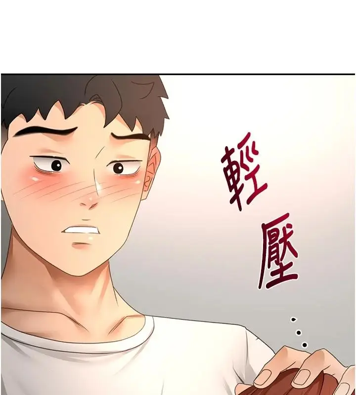漫画《顶加套房的春天》第82话第123张图