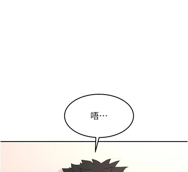 漫画《顶加套房的春天》第82话第126张图
