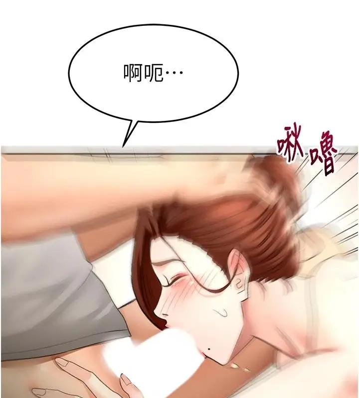 漫画《顶加套房的春天》第82话第131张图