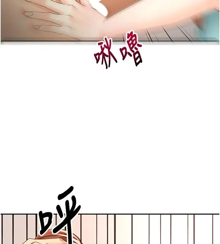 漫画《顶加套房的春天》第82话第132张图