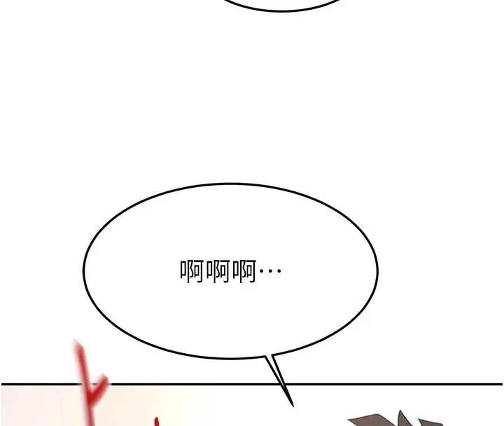 漫画《顶加套房的春天》第82话第134张图