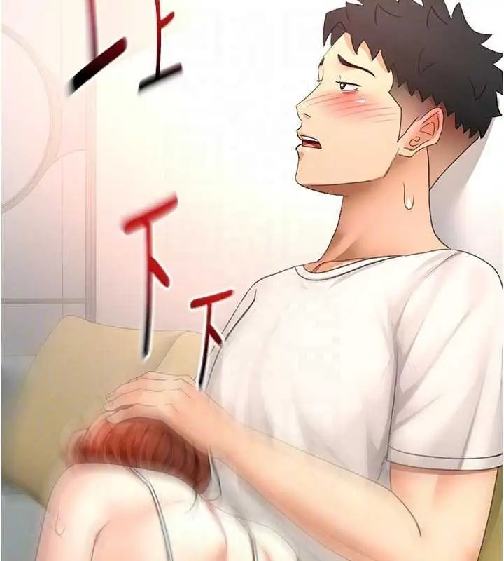 漫画《顶加套房的春天》第82话第135张图