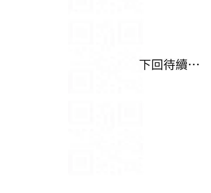 漫画《顶加套房的春天》第82话第137张图