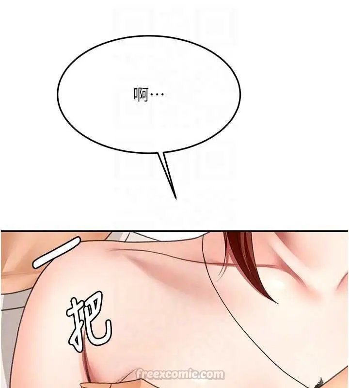 漫画《顶加套房的春天》第82话第15张图